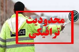 اعلام محدودیت‌های ترافیکی تاسوعا و عاشورا در شیراز