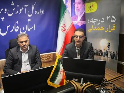 رونمایی از پویش «۲۵ درجه» در مدارس فارس برای مدیریت مصرف برق