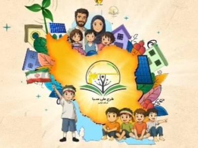 اجرای پویش «۲۵ درجه؛ قرار همدلی» و طرح ملی «سبا» برای عبور از پیک تابستان