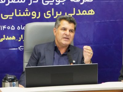مصرف بی‌رویه برق پایداری شبکه را تهدید می‌کند / آغاز پویش همدلی برای روشنایی ایران