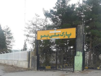 تشکیل تیم‌های واکنش سریع مردمی برای نجات پارک ملی بمو از حریق