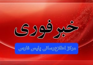 واکنش قاطع پلیس به شرارت در داراب؛ هلاکت اراذل و اوباش سابقه‌دار در درگیری مسلحانه