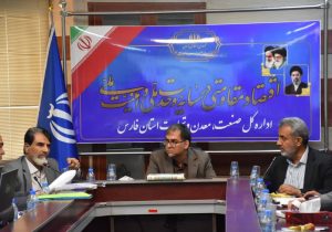 تأکید بر حمایت از تولید و برگزاری منظم انتخابات الکترونیکی اصناف در فارس
