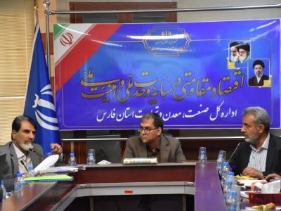 تأکید بر حمایت از تولید و برگزاری منظم انتخابات الکترونیکی اصناف در فارس