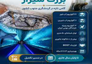 آکواریوم بزرگ شیراز؛ پنجره‌ای تازه به جهان زیر آب در جنوب کشور