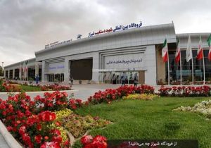 بررسی راهکارهای تسریع در تکمیل ترمینال بین‌المللی فرودگاه شیراز؛ تلاش برای رفع موانع اجرایی