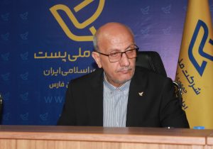 توسعه زیرساخت‌های پستی فارس با هدف راه‌اندازی هاب لجستیک جنوب کشور در شیراز