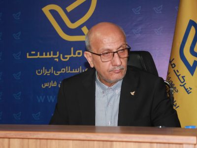 توسعه زیرساخت‌های پستی فارس با هدف راه‌اندازی هاب لجستیک جنوب کشور در شیراز
