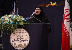 فارس در اجرای جشنواره جابر بن حیان عملکردی فوق‌العاده داشته است