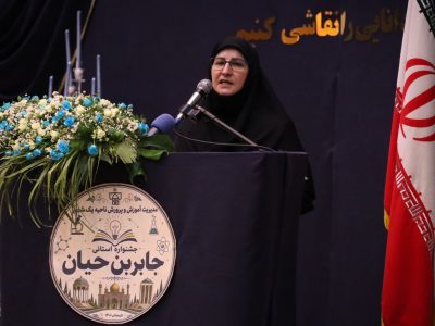 فارس در اجرای جشنواره جابر بن حیان عملکردی فوق‌العاده داشته است