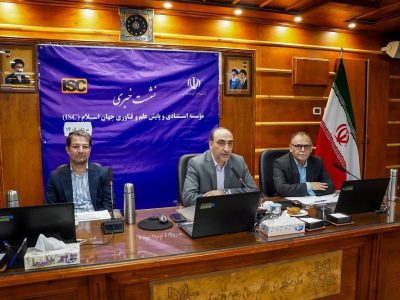 ISC در مسیر تحول دیجیتال؛ اتصال پژوهش به صنعت با سامانه هوشمند نان