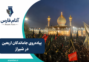 برپایی بیش از ۵۰۰ موکب در فارس همزمان با مراسم جاماندگان اربعین