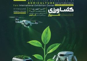 نمایشگاه تجهیزات کشاورزی و آبیاری نوین در شیراز آغاز شد