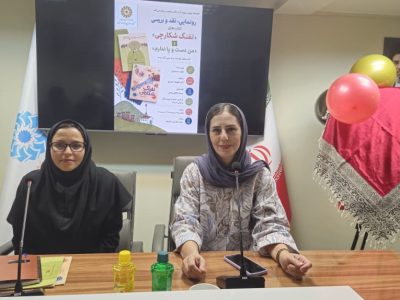 صلح و توانمندی در قاب ادبیات؛ رونمایی از آثار جدید اعظم سبحانیان در شیراز