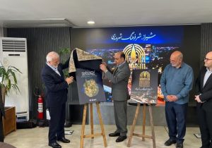 امضای قرارداد تدوین سند جامع فرهنگ شهروندی شیراز؛ نقشه راه ۲۰ ساله برای تربیت شهروند آینده