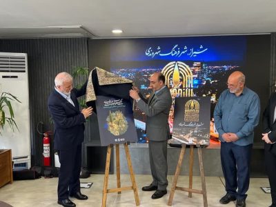 امضای قرارداد تدوین سند جامع فرهنگ شهروندی شیراز؛ نقشه راه ۲۰ ساله برای تربیت شهروند آینده