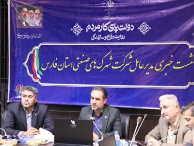 افتتاح ۱۸ پروژه صنعتی و زیرساختی فارس با سرمایهگذاری ۶۵۰ میلیارد تومانی