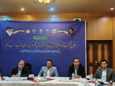 گذار از مدیریت واکنشی به تاب‌آوری پایدار در جنوب‌غرب ایران/ رزمایش‌های تخصصی سال ۱۴۰۵ در شیراز تدوین شد