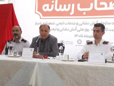اجرای طرح جامع ایمنی آتش‌نشانی شیراز با جذب نیرو و توسعه تجهیزات