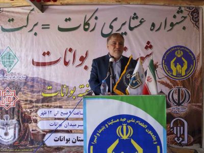 پیشتازی عشایر فارس در انفاق؛ سهم ۸۳ درصدی جامعه عشایری از زکات دام استان