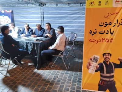تداوم همراهی مردم، کلید عبور موفق از تابستان امسال
