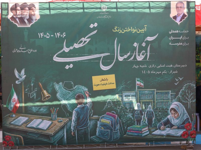 زنگ آغاز سال تحصیلی مدارس استان فارس