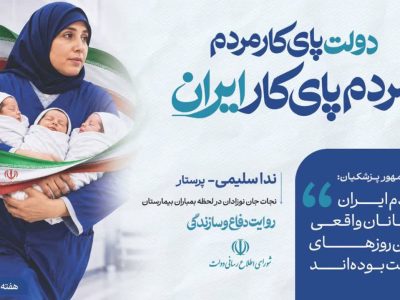 حماسه ایثار در دلِ خطر؛ پرستار فداکار چگونه جان سه نوزاد را از حادثه نجات داد؟