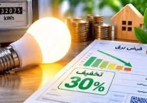 اعمال محدودیت مصرف برق برای مشترکان پرمصرف در فارس/ پاداش ۳۰ درصدی برای رعایت الگوی مصرف