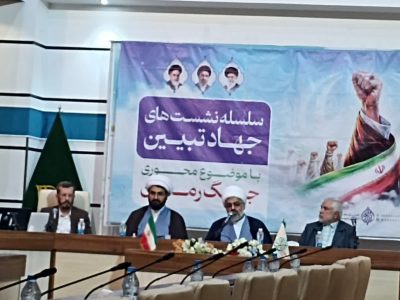 مدرسه عالی حکمرانی فارس به «دانشگاه امین ولایت» ارتقا می‌یابد