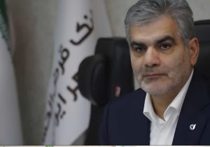 توسعه خدمات بانک مهر ایران در حوزه ضمانت‌نامه، ارز و کسب‌وکارها