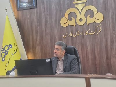 ضریب نفوذ گازرسانی شهری در فارس به ۱۰۰ درصد رسید/ هشدار شرکت گاز درباره چالش تأمین پایدار در زمستان