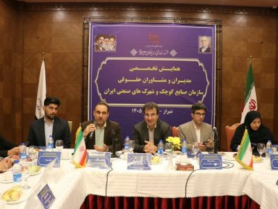 ایجاد «وحدت رویه»؛ ضرورت اصلی مدیریت حقوقی کشور