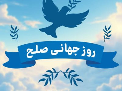 ورزش همگانی؛ زبان مشترک همدلی و نشاط اجتماعی در شیراز
