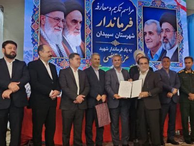 وفاق به معنای سهم‌خواهی نیست؛ تاکید معاون استاندار فارس بر مدیریت میدانی و توسعه گردشگری سپیدان