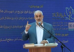 دشمن بداند صنعت برق ایران شکست‌ناپذیر است / افتتاح ایستگاه برق گویم در شیراز