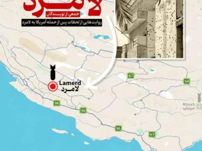 رونمایی از مستندنگاریِ حماسه و خون در جنوب فارس / روایتی از ایثار هلال‌احمر