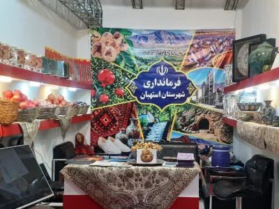 معرفی ظرفیت‌های کشاورزی، صنعتی و صنایع‌دستی استهبان در اکسپو شیراز ۲۰۲۶