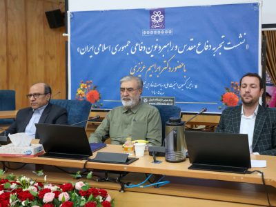 دانشگاه شیراز؛ حلقه اتصال دانش و تصمیم‌سازی در حوزه امنیت ملی