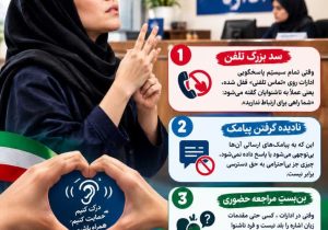 «هم‌نوا»؛ روایتی از بن‌بست‌های ارتباطی ناشنوایان در پیچ‌وخم‌های اداری / لزوم بازنگری در ساختارهای پاسخگویی
