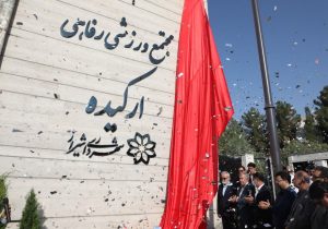 افتتاح ۵ سالن ورزشی در شیراز؛ توسعه زیرساخت‌های ورزشی و بانوان در نودمین جهش عمرانی