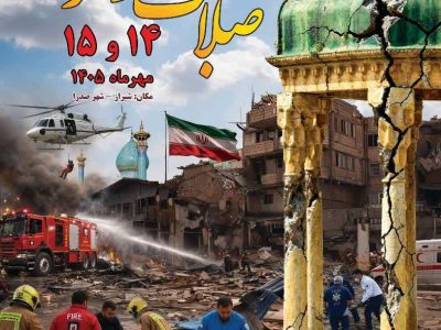 آمادگی آبفا فارس برای حضور در مانور تمام‌عیار صلابت زاگرس