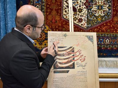 احیای میراث قالی‌بافی دوره زندیه در موزه شهر؛ شاهکار «قالی چهار نقش شیراز» رونمایی شد