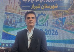 گره‌گشایی از ۹۰ درصد پرونده‌های صنعتی در فرمانداری شیراز /استقلال کارگروه تسهیل شیراز، احیای ۶۰ درصد ظرفیت صنعتی فارس است